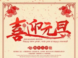 天津同陽(yáng)科技祝您元旦快樂(lè)！