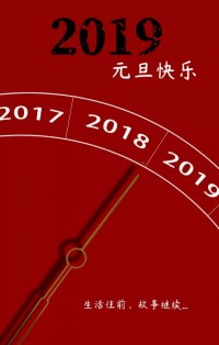 你好，2019 | 和同陽一起成長