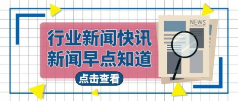 行業(yè)速遞 | 《江蘇省生態(tài)環(huán)境監(jiān)測(cè)條例》將于5月1日施行，嚴(yán)打數(shù)據(jù)造假！