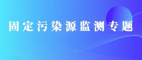同陽(yáng)便攜式揮發(fā)性有機(jī)物監(jiān)測(cè)儀全面升級(jí)，讓VOCs監(jiān)測(cè)更便捷！