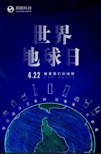 世界地球日 | 用行動(dòng)守護(hù)家園，還地球一片蔚藍(lán)！