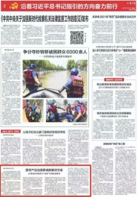【媒體報道】天津日報：提供產品也提供減碳解決方案 天津同陽科技助力“雙碳”實現(xiàn)快速增長