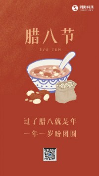 臘八節(jié)丨過(guò)了臘八就是年，一年一歲盼團(tuán)圓