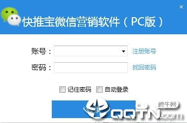 社交營(yíng)銷(xiāo)工具的理性選擇 從“快推寶”下載談技術(shù)服務(wù)的邊界
